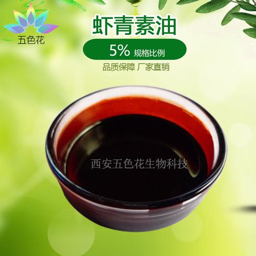 虾青素油5雨生红球藻提取物虾青素脂肪酸酯厂家直销1kg桶