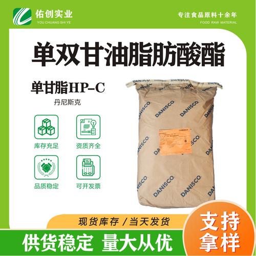 丹尼斯克食品级乳化剂单双甘油脂肪酸酯 单甘脂hp