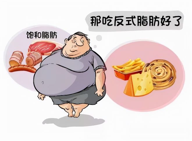 警惕反式脂肪酸 儿童肥胖的隐形推手